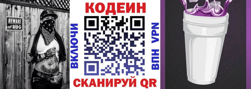 Купить закладки  Тосно  Codein Purple Drank 