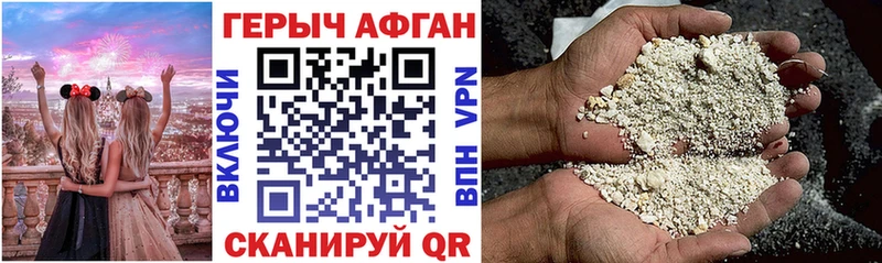 ГЕРОИН афганец  Купить  Тосно 